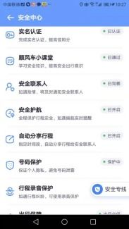 驾向未来，解读驾驶证新规定，保障安全出行