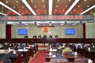 凉山州人民政府，推动区域发展，共创繁荣未来