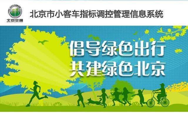 北京的小幸福，探索单独二胎政策的温馨之旅