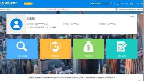 沧州市住房公积金查询全攻略，如何轻松掌握您的公积金账户信息