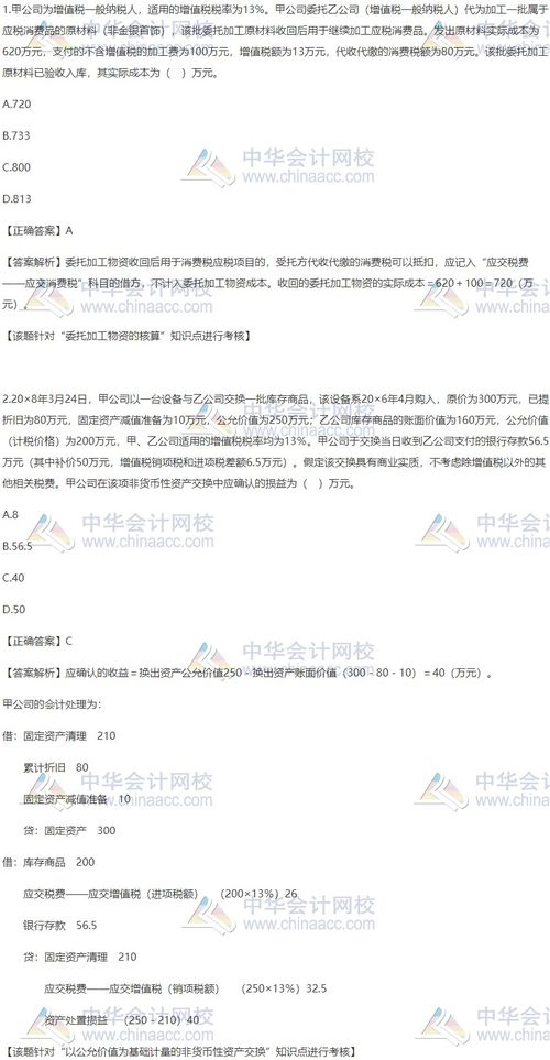 委托加工物资核算，企业财务的隐形翅膀