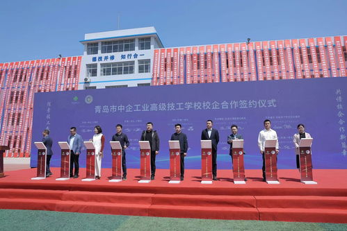 青岛市高级技工学校的教育特色与职业发展路径