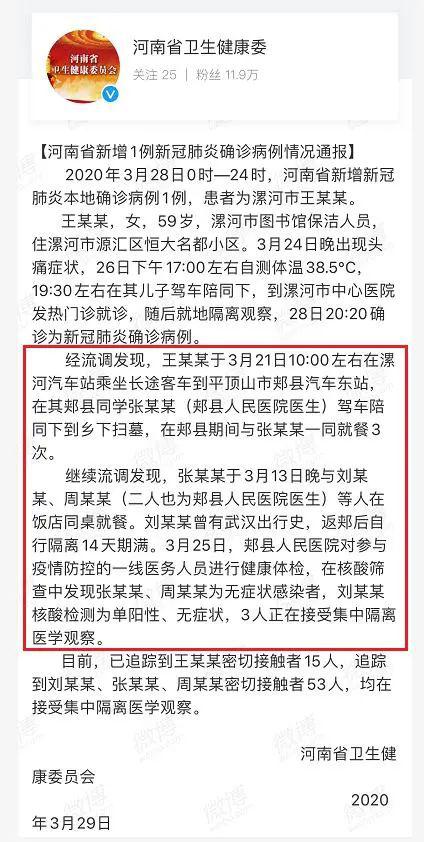 黑龙江疫情再起波澜，1例境外输入确诊病例引发关注