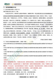 深入解析，司法考试卷四的策略与技巧