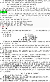 深入解析，司法考试卷四的策略与技巧