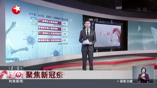 河北疫情动态，新增本土无症状感染者3例的应对与防控