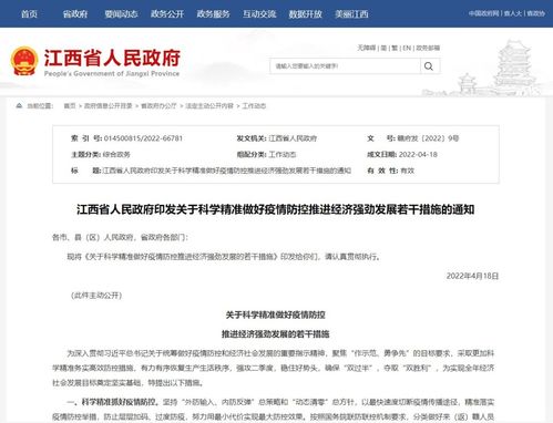 江西省疫情动态，防控进展与生活影响