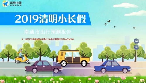 清明节高速收费吗？一探究竟，让出行更省心