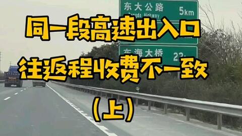 清明节高速收费吗？一探究竟，让出行更省心