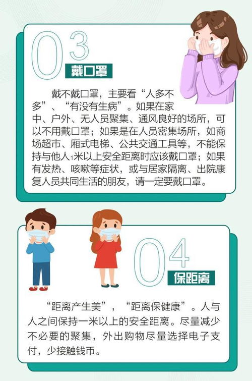 疫情新动态，全国最新报道与个人防护指南