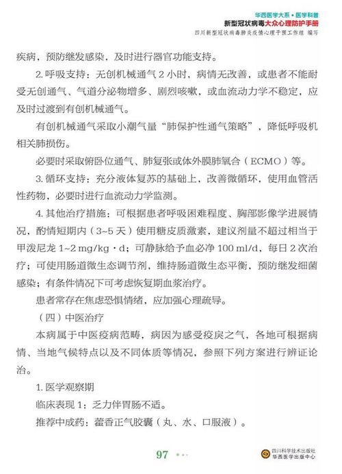 疫情新动态，全国最新报道与个人防护指南