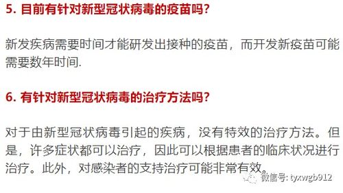 北京重型确诊病例，了解、预防与应对策略