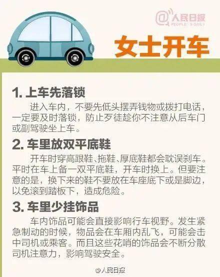 新交规细则，安全驾驶的新指南