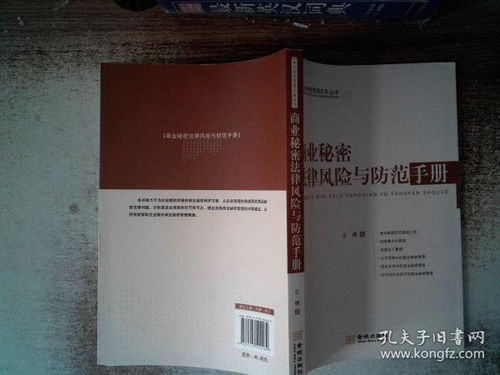 保护商业秘密，投标保密承诺书的重要性与撰写指南