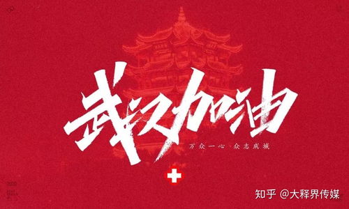 新冠状病毒疫情，实时最新动态与应对策略