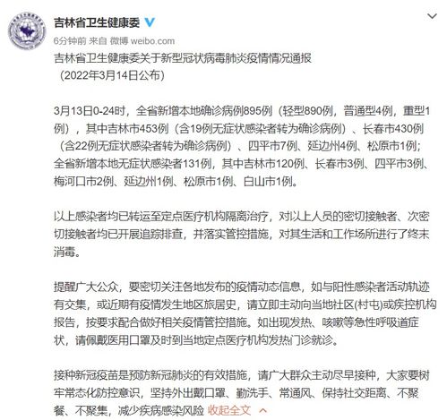 疫情动态，31省昨日新增本土确诊56例，我们如何保持警惕与应对？