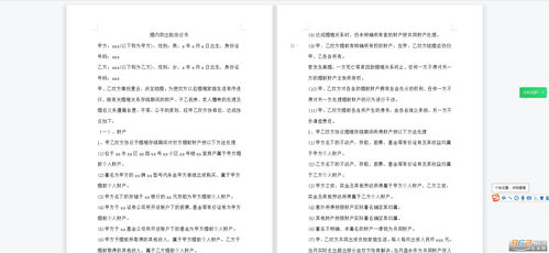 如何撰写一份专业而有效的任命书模板