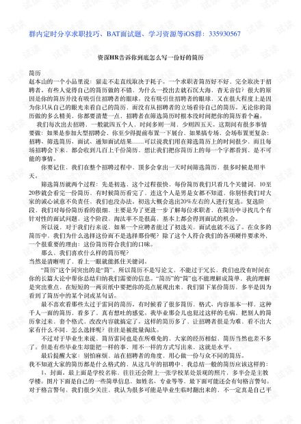 如何撰写一份专业而有效的任命书模板