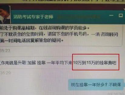 考消防证是骗局吗？深入了解消防证书的真实价值与误区