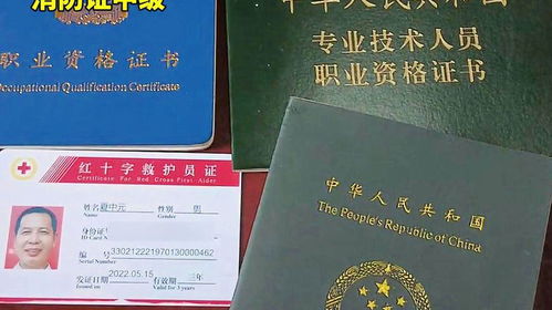 考消防证是骗局吗？深入了解消防证书的真实价值与误区