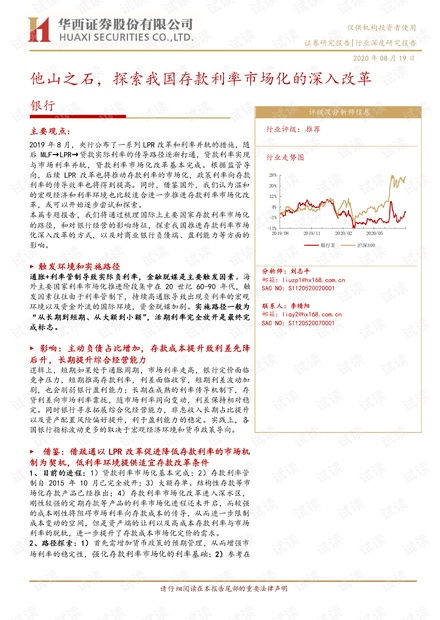 深度解析，如何计算存款利率，让你的储蓄增值