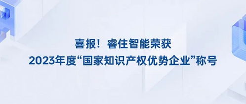 智慧的果实，探索中国国家知识产权的力量