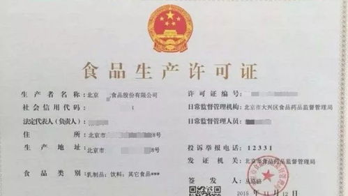 全面指南，食品流通许可证办理流程详解