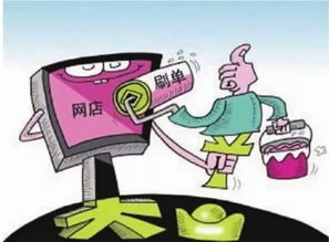 揭秘中专生刷单返利诈骗，如何识破并防范网络骗局