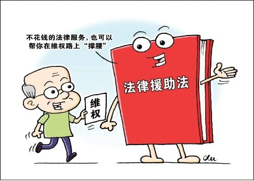 法律援助法，正义的守护者，弱势群体的希望之光