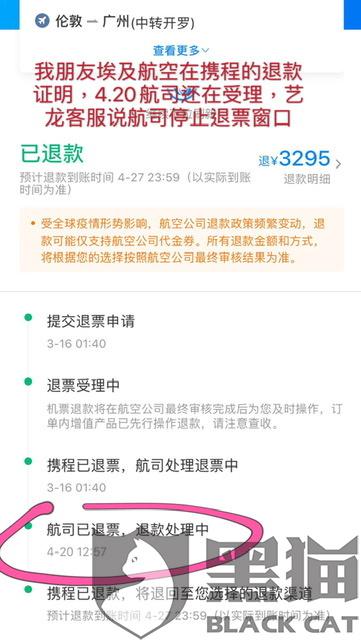省钱新招！深入了解退票手续费新规定，让你的旅行更省心