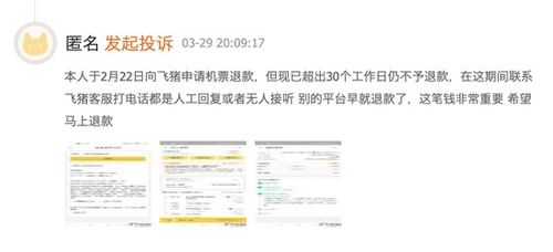 省钱新招！深入了解退票手续费新规定，让你的旅行更省心