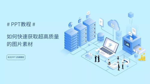 探索生产资料的奥秘，从螺丝钉到超级计算机