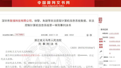深入探索，如何在中国裁判文书网上查询个人信息