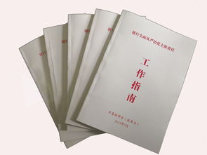 全面指南，如何办理劳动手册