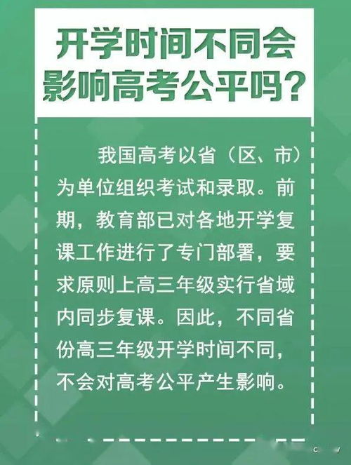 2020年高考日期，回顾与启示
