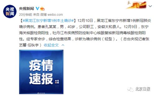 黑龙江疫情新动态，本土确诊增加一例，我们如何应对？