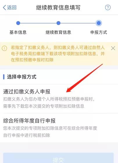 个人所得税退税全攻略，如何合法享受税收优惠