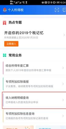 个人所得税退税全攻略，如何合法享受税收优惠