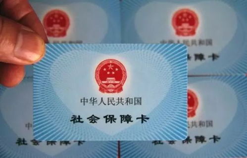 上海社会保障卡，您的福利通行证