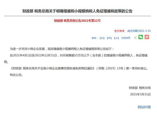 什么是一般纳税人？企业税务身份选择与优化指南，轻松降低税负