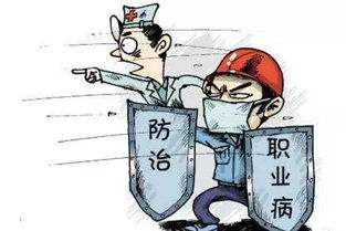 职业病诊断与鉴定管理办法全攻略：从茫然到维权，轻松掌握诊断流程与权益保障