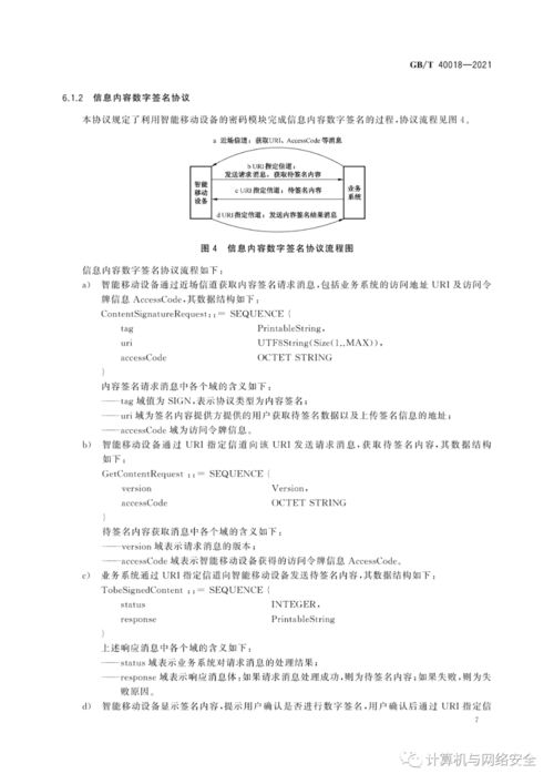 安全生产许可证延期全攻略：轻松避开过期风险，快速完成申请流程
