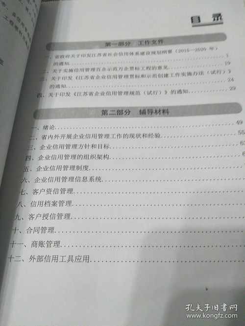 工作单位怎么填写？避免错误影响信用与职业发展的实用指南