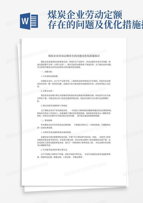 就业服务与就业管理规定详解：劳动者维权指南与企业合规手册，轻松规避用工风险