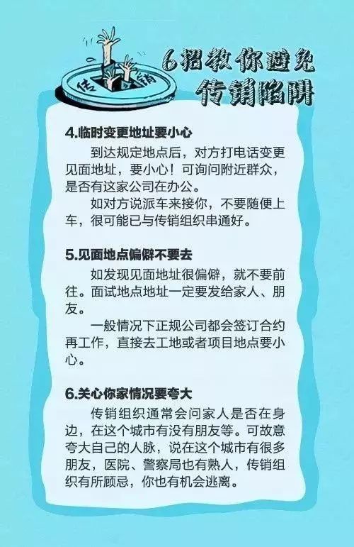 资本运作传销揭秘：识别陷阱与防范指南，助你远离骗局风险