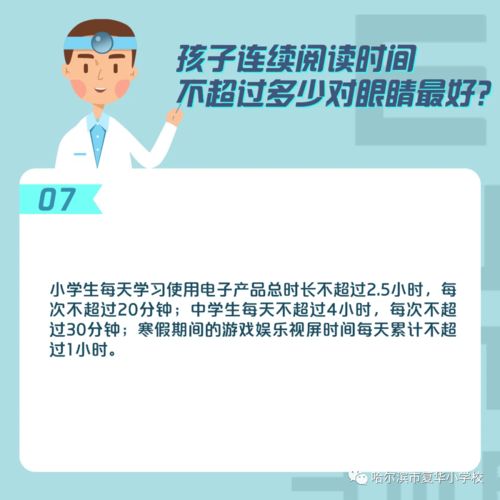 儿童个人信息保护指南：守护孩子数字安全，避免隐私泄露风险