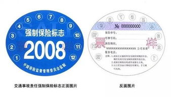 机动车交强险全攻略：轻松理解定义、赔付范围与省钱技巧