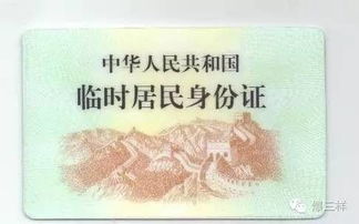 有效身份证办理指南：轻松搞定申领、补办与使用全流程