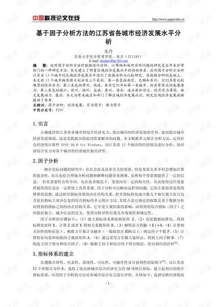 供暖费标准全解析：如何计算、影响因素与省钱技巧，告别冬季账单困惑