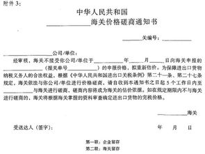 进口货物完税价格全解析：轻松掌握海关估价方法，避免高额税款与合规风险